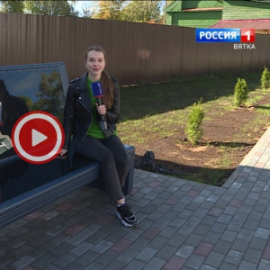 Телеканал «Россия 1. Вятка» рассказал об умной скамейке от Хоббики