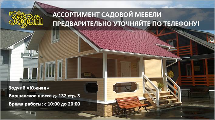 баннер Зодчий.jpg баннер Зодчий.jpg