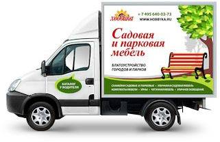 грузовик доставки delivery_car.jpg
