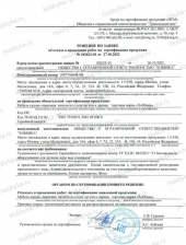 Отказ в проведении обязательной сертификации качелей из чугуна и дерева - 5