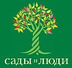 Сады и люди