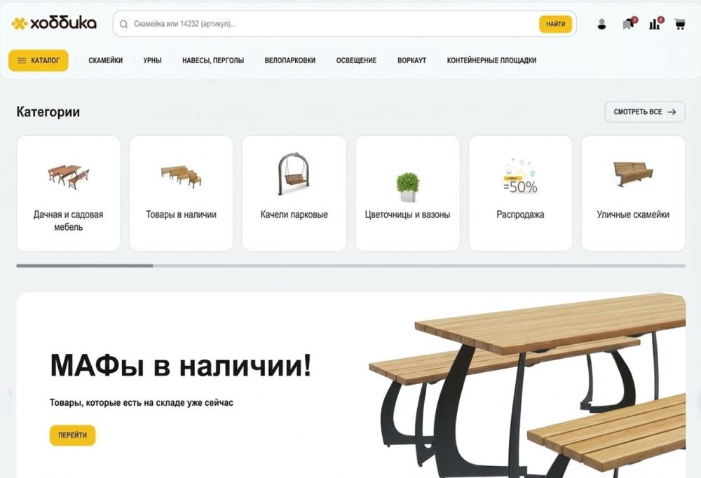 Редизайн сайта «Хоббика»: современно, быстро, удобно
