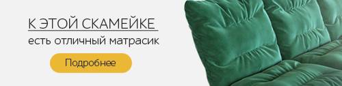 matras-k-skameike.jpg matras-k-skameike.jpg