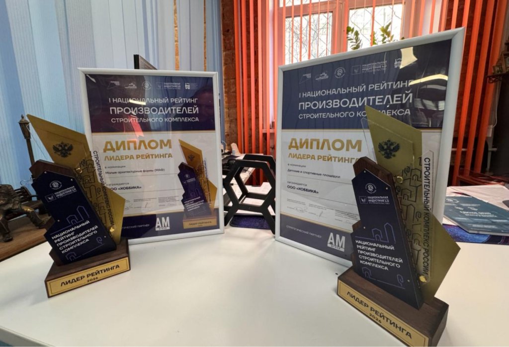 Хоббика на 1 месте в Национальном рейтинге производителей строительного комплекса - 1