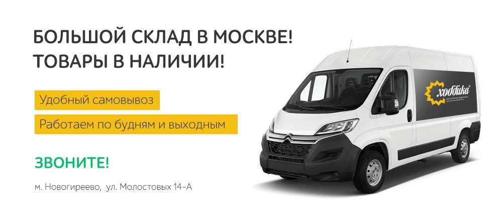 Доставка Баннер доставки