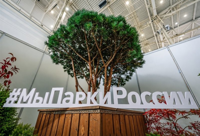 &laquo;Хоббика&raquo; присоединилась к Ассоциации &laquo;Парки России&raquo; - 3
