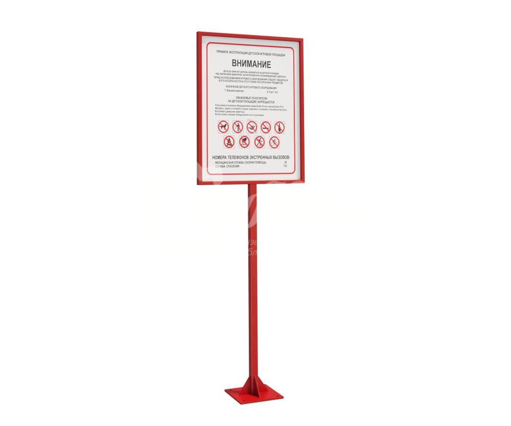 Информационная табличка «Пикник»