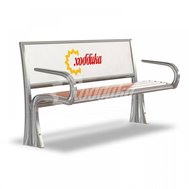 Скамейка алюминиевая рекламная «Сидней с подлокотниками»