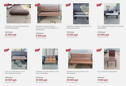 Пополнение в распродаже садовой мебели!
